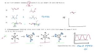 2022 통합필수이론 위클리 3회차 [upl. by Andee]