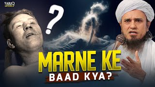 Marne Ke Baad Kya  Mufti Tariq Masood [upl. by Radborne]