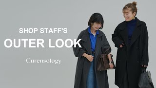 【アウター】SHOP STAFFS OUTER LOOK [upl. by Levitt]