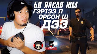 GTA5  NXS RP  SOLGOI GANAA SHINE TUUH [upl. by Asus]