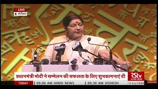 Sushma Swarajs Speech I Inauguration of World Hindi Conference in Mauritius  विश्व हिंदी सम्मेलन [upl. by Assirehs]