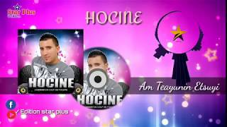 Hocine  Am teayunin Etsuyi audio officiel [upl. by Condon889]