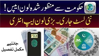 Instant Loan App 2024 In Pakistan  SECP Registered Loan Apps List  Real Loan App In Pakistan 2024 [upl. by Valley]