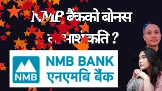 NMB Bank dividend  NMB Bank bonus  Dividend Capacity [upl. by Buatti]