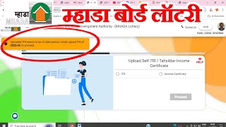 Uploaded ITR Seems To Be Of Older Period Kindly Upload ITR Of 2023  2024 To Proceed Mhada Lottery [upl. by Ajim739]