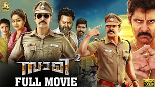 Saamy 2  Action Blockbuster Film  Full Movie in Malayalam  Vikram  Keerthy Suresh  Bobby Simha [upl. by Ellebasi]