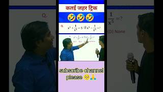 ssc cgl 2025।। rrb maths ।। ntpc।। pashu paricharak pepar analysis।। ntpc ssccgl ssc shorts [upl. by Adnical227]