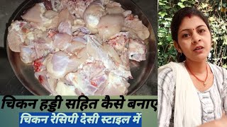 ROAST CHICKEN RECIPE  HOW To COOK ROASTED CHICKEN  CHICKEN ROAS [upl. by Ydnes]