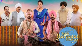 Vekh Baraatan Challiyan Full Movie Watch Online Free  Hit Punjabi Movie [upl. by Ahseem]