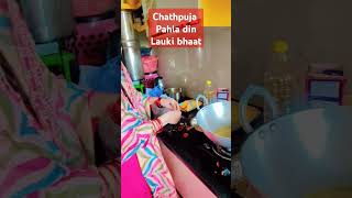 Chathpuja nahay khay 🥰🪔 chathpuja chathgeet viralvideo song music love lokgeet [upl. by Bertsche198]