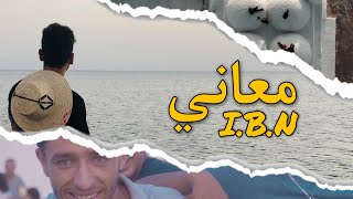 IBN  M3ani  معاني Official Music Video [upl. by Yasui]