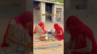 हल्दी की सब्जी 😍 haldi desi khana food rajasthan rajasthani gaon youtubeshorts shorts [upl. by Michelle]