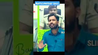 anticipatory bail kya hota hai khan sir patnakhan sar [upl. by Parrisch32]