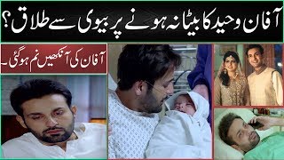 How Affan Waheed Got Divorced From His Wife  Affan Waheed Divorced Reason  Sad Story  QUAIDTV [upl. by Rockefeller14]