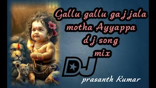 Gallu gallu gajjala motha Ayyappa dj song mix by dj prasanth Kumar from Ramanagar [upl. by Elem583]