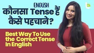 Sentences में English Tenses कैसे पहचाने How To Use The Correct English Tense English Grammar [upl. by Ieso]