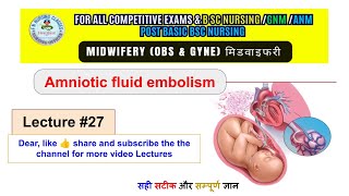 Amniotic fluid embolism  Lecture 27  OBS and gyne class  for all nursing examination [upl. by Cordeelia679]