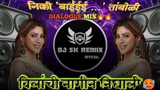 Nikki Tamboli Dialogue Mix Song Dahihandi Big Boss MarathiBilanchi nagin nighali bigbossmarathi5 [upl. by Annawak926]