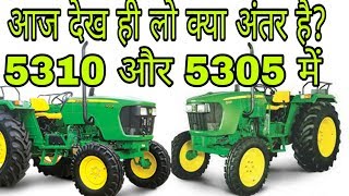 john deere 5310 vs john deere 5305 tractor full specification and review [upl. by Remmer]