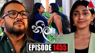 Neela Pabalu නීල පබළු  Episode 1455  02nd February 2024  Sirasa TV [upl. by Ailee520]