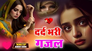 Love Sad Songs 😭 दर्द भरी गजल 💔gazal song dardbharigazal sad दर्दभरीगजल दर्दभरेगाने sadsong [upl. by Nazario]