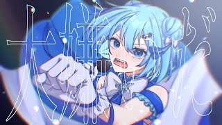 【歌ってみた】誇り高きアイドルmona HoneyWorks 【ぽぽんぬ三世】 [upl. by Asille634]