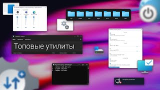 Полезные миниутилиты для Windows Программы о которых ты не слышал [upl. by Yrojram332]