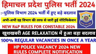 हिमाचल प्रदेश पुलिस भर्ती 2024HP Police Constable Bharti 2024HP Police Recruitment 2024 [upl. by Nedi]