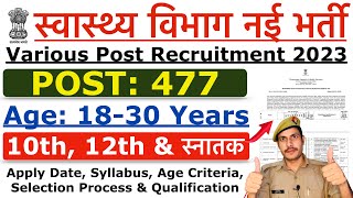 स्वास्थ्य विभाग नई भर्ती 2023  Health Department New Recruitment 2023 Age Syllabus amp Qualification [upl. by Juliano656]