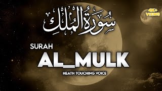 MOST BEAUTIFUL SURAH MULK RECITATION  RELAXING amp HEART TOUCHING [upl. by Nelleyram]