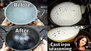 Cast iron kadai seasoning  how to season new cast iron kadai  cast iron cookware seasoning [upl. by Clementine]