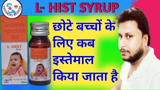 LHIST SYRUP ke fayde  levocetirizine hydrochloride syrup uses benefits dosage side effects all [upl. by Fadiman]