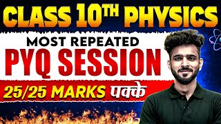 Class 10th  Full PHYSICS Most Repeated PYQ Session  Important Topics  CBSE Board [upl. by Manas]