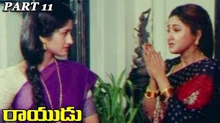 Rayudu  Mohan Babu Rachana Soundarya  Part 1113  2018 Telugu Latest Movies [upl. by Nospmoht]