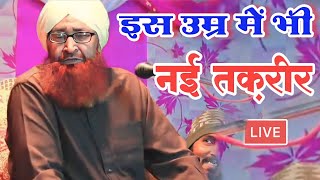 मौलाना मुख्तार बरैलवी की तकरीर Molana Mukhtar Raza Barailvi New Takreer 2022 All New Takreer 2022 [upl. by Nynahs]