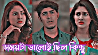 তুমি মানুষটা আসলে একটু অন্যরকম তাইনা tawsifmahbub whatsappstatusvideo [upl. by Furiya]