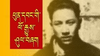 Legacy of Baba Phuntsok Wangyal [upl. by Phio]