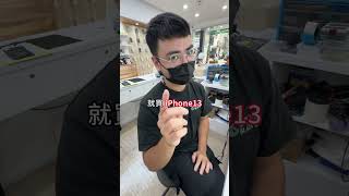 我只能幫到這裡了 手機維修 iphone手機維修 手機 推薦 iphone換電池 螢幕維修 資料救援 黑盒子 [upl. by Daniala]