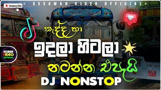 2024 New DJ Remix  Best Sinhala Dj Remix  Sinhala Dj Nonstop  Bus Dj Remix 2024  bus dj [upl. by Nahshun]