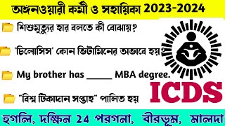 Hooghly Anganwadi Helper Exam Preparation  Practice Set 27 ICDS Requirements 2023 [upl. by Roydd863]