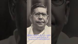 Chittaranjan Das [upl. by Narag]