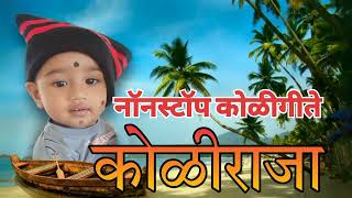 quotUltimate Koligeet Mashup  NonStop Superhits Koligeet  Maharashtra Folk Music [upl. by Ulu335]