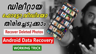 How to Recover Deleted Photos On Android Devices  Android Data Recovery 2022 [upl. by Art]