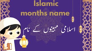 Islamic Months Name Islami Mahino k NaamHijri calender [upl. by Eux424]