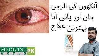 Tobradex Eye drops Tobramycin l Dexamethasone l Uses l Dose l Alternate brands [upl. by Rexanne]