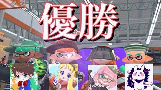 最高のメンバーでSTPドラフト杯優勝！【ぱいなぽ～ ぴょん メロン】【スプラトゥーン２】 [upl. by Azila]