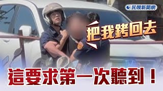 快新聞／這要求第一次聽到！酒醉男躺計程車昏睡 見警到場竟喊「把我銬回去」－民視新聞 [upl. by Vil339]