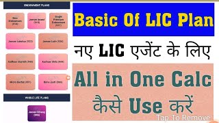 basic of lic plan for new agent All in one Calc kaise use karen lic new endowment plan table 914 [upl. by Yankee460]