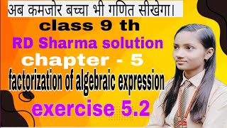 exercise 52 question 1 to 15 factorization of algebraic expressions class 9th RD Sharma [upl. by Uy565]