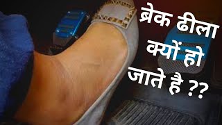 How to fix Brake Pedal Vibration problem  Brake Pedal problem [upl. by Leohcin]